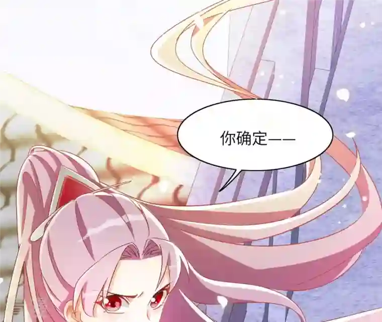 凰女攻略第24话 莲华盛会 （四）