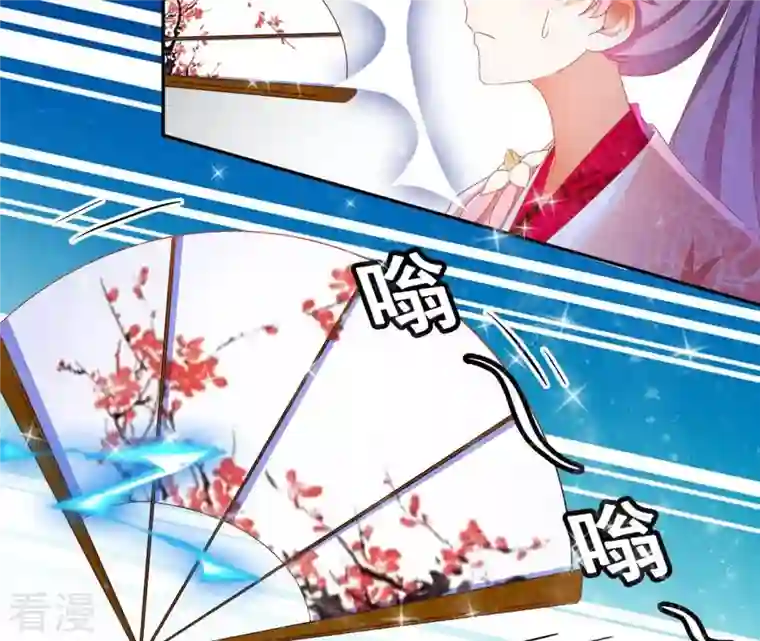 凰女攻略第24话 莲华盛会 （四）