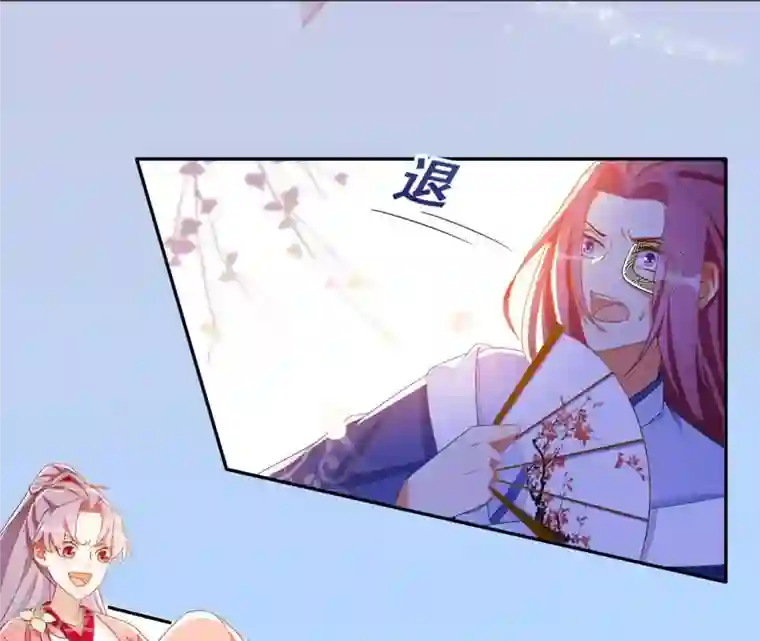 凰女攻略第24话 莲华盛会 （四）