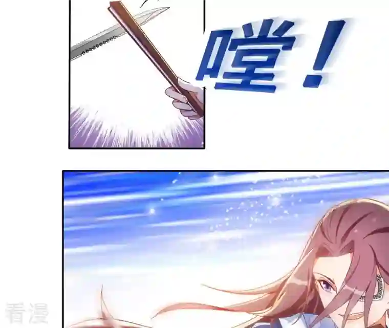 凰女攻略第24话 莲华盛会 （四）