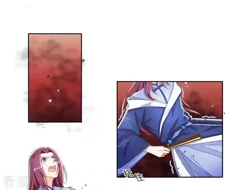 凰女攻略第24话 莲华盛会 （四）