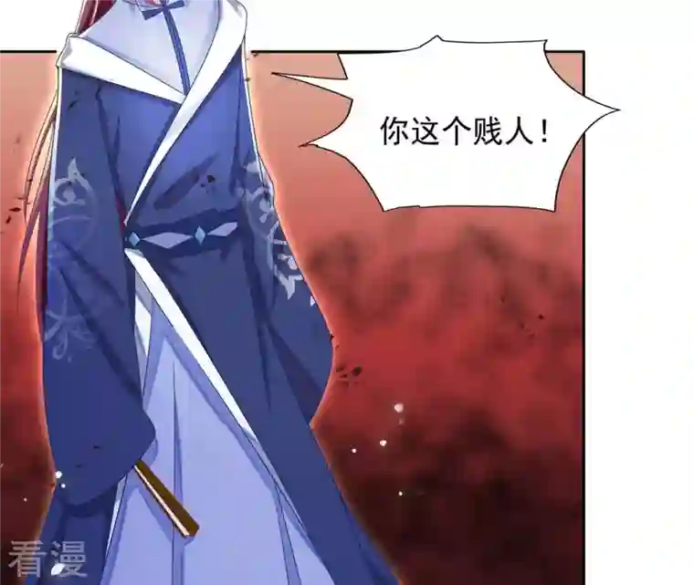 凰女攻略第24话 莲华盛会 （四）