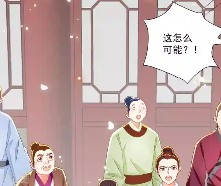 凰女攻略第24话 莲华盛会 （四）