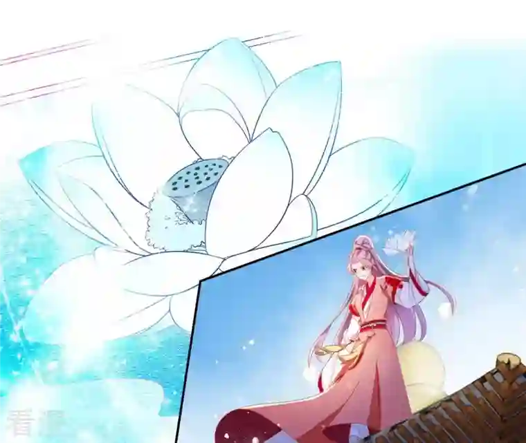 凰女攻略第24话 莲华盛会 （四）