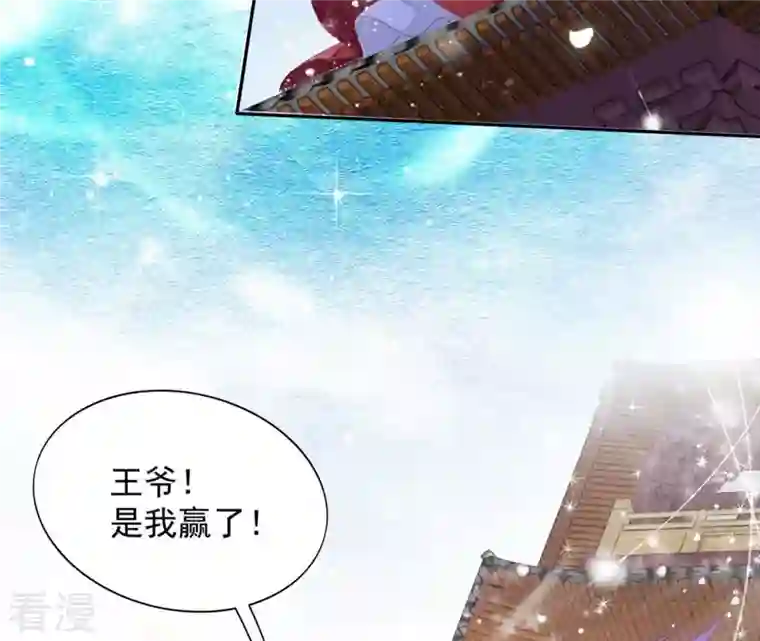 凰女攻略第24话 莲华盛会 （四）