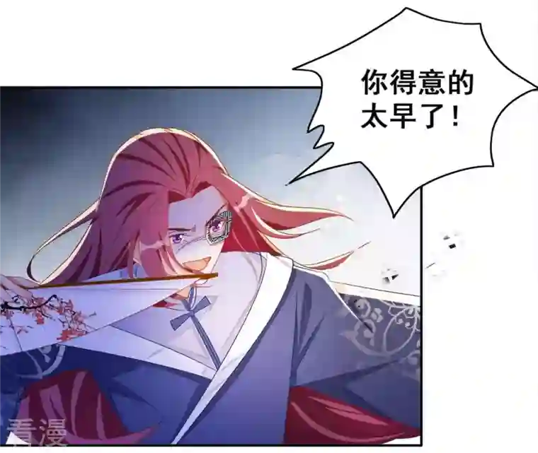 凰女攻略第24话 莲华盛会 （四）