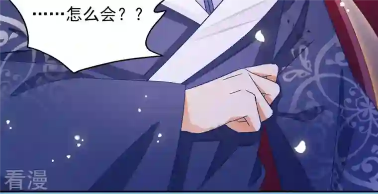 凰女攻略第24话 莲华盛会 （四）