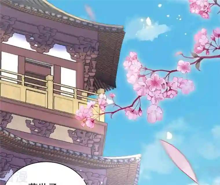 凰女攻略第24话 莲华盛会 （四）