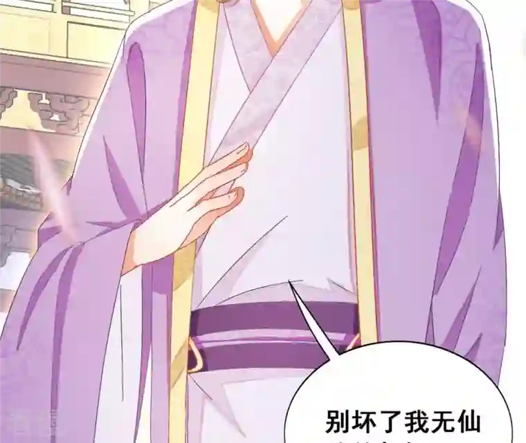 凰女攻略第24话 莲华盛会 （四）