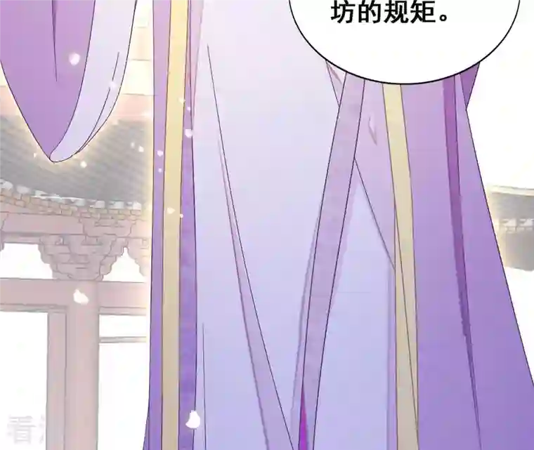 凰女攻略第24话 莲华盛会 （四）