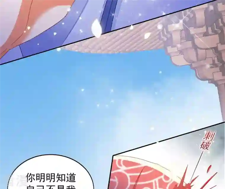 凰女攻略第24话 莲华盛会 （四）