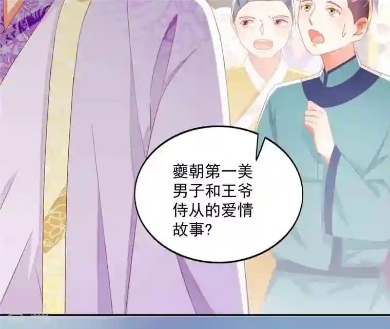 凰女攻略第25话 带走