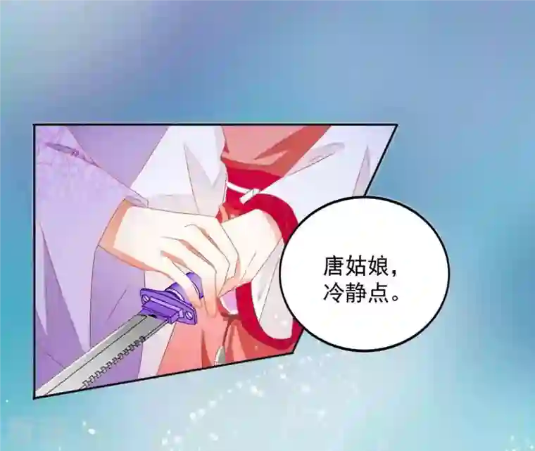 凰女攻略第25话 带走