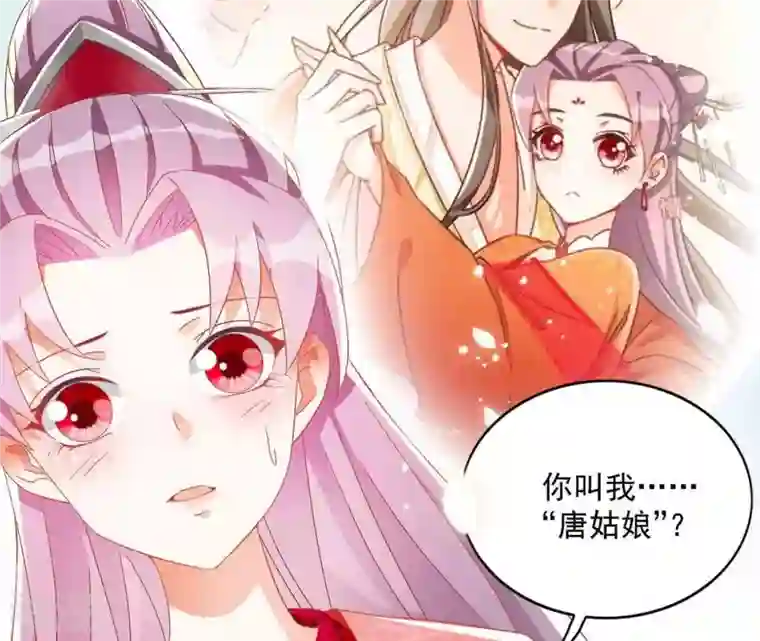 凰女攻略第25话 带走