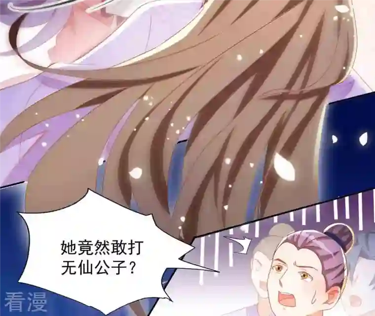 凰女攻略第25话 带走