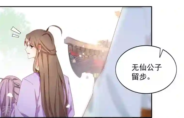 凰女攻略第25话 带走