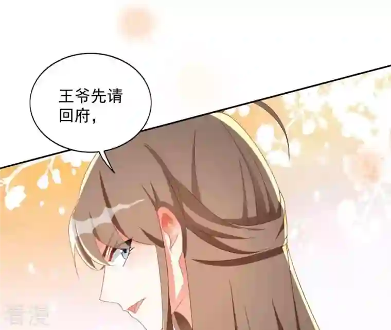 凰女攻略第25话 带走