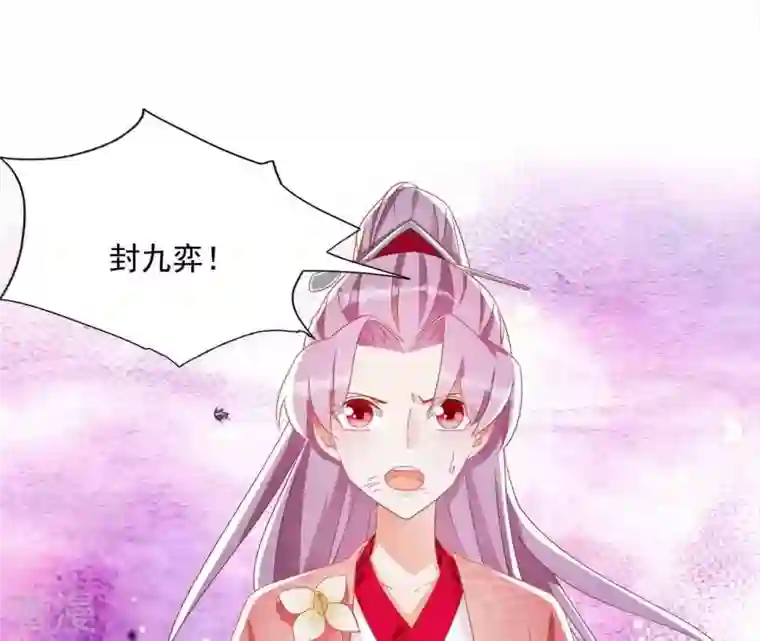 凰女攻略第25话 带走