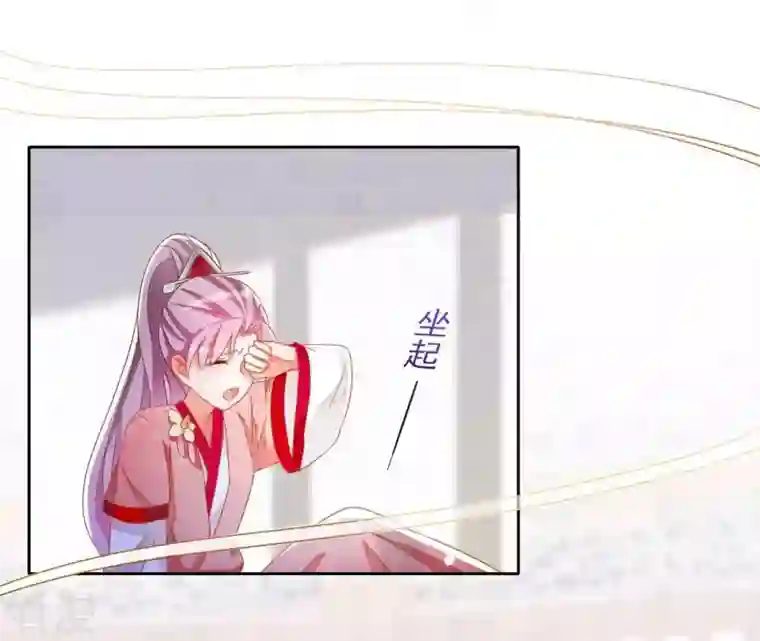 凰女攻略第25话 带走