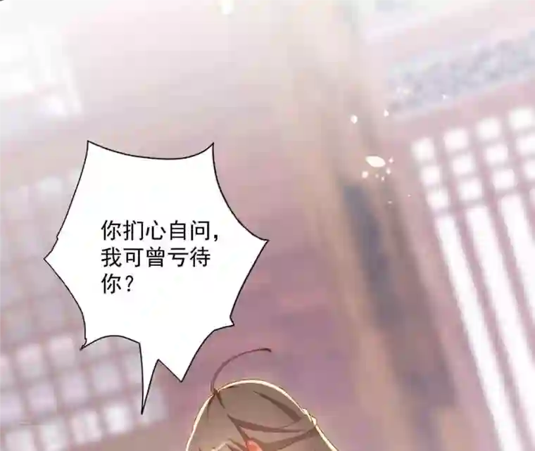 凰女攻略第25话 带走