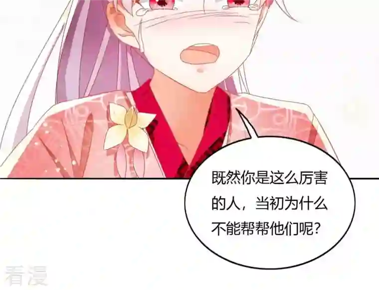 凰女攻略第25话 带走