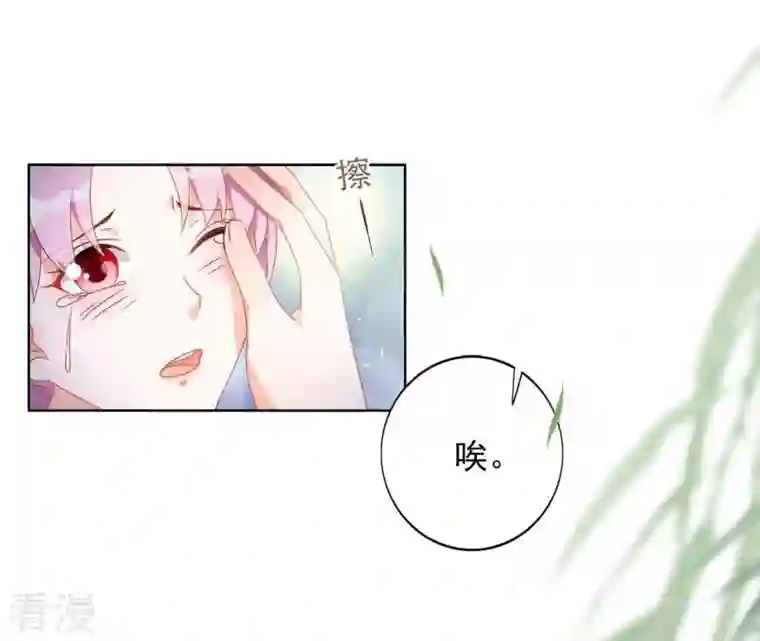 凰女攻略第25话 带走