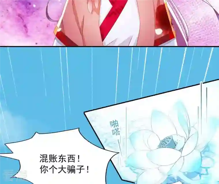 凰女攻略第25话 带走