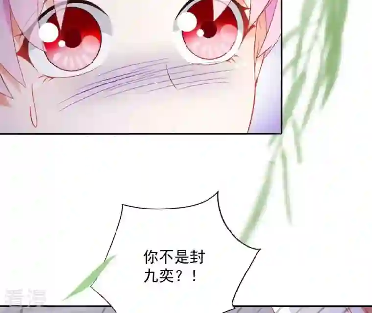 凰女攻略第25话 带走