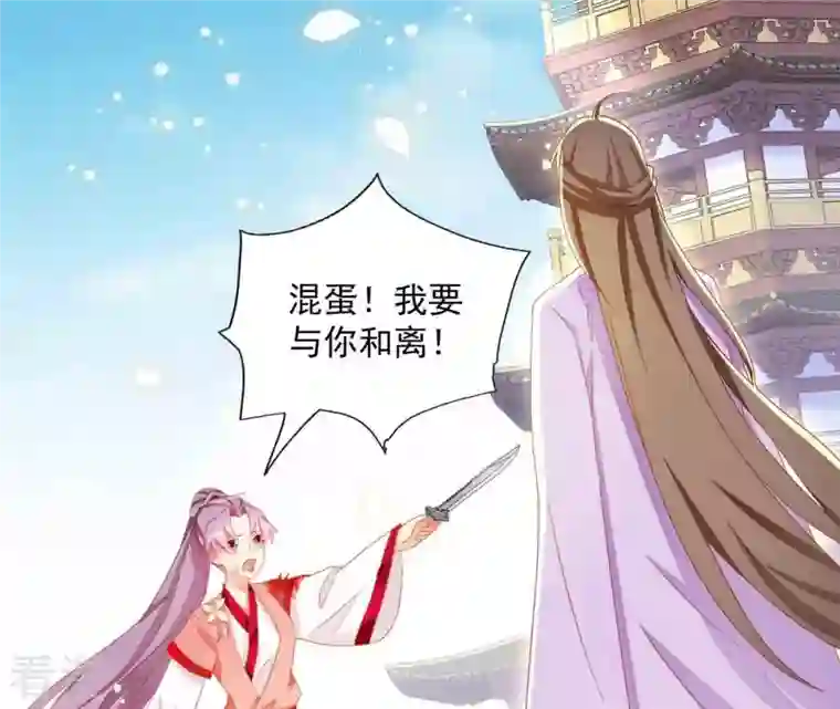 凰女攻略第25话 带走