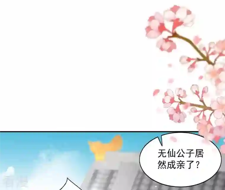 凰女攻略第25话 带走