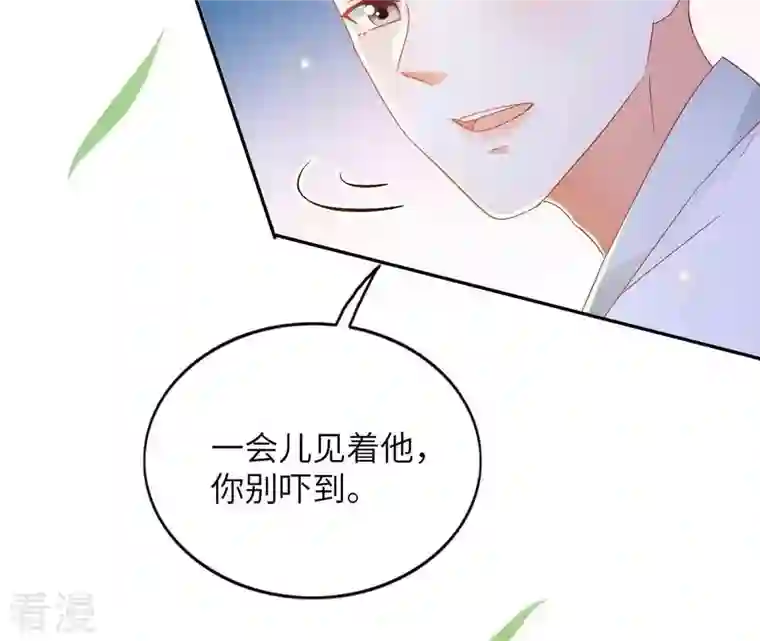 凰女攻略第26话 别来无恙