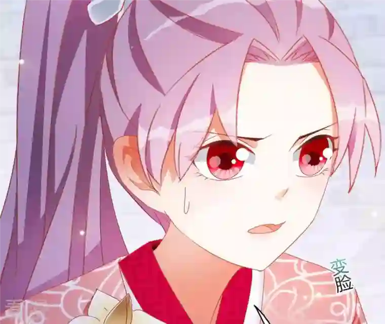 凰女攻略第26话 别来无恙