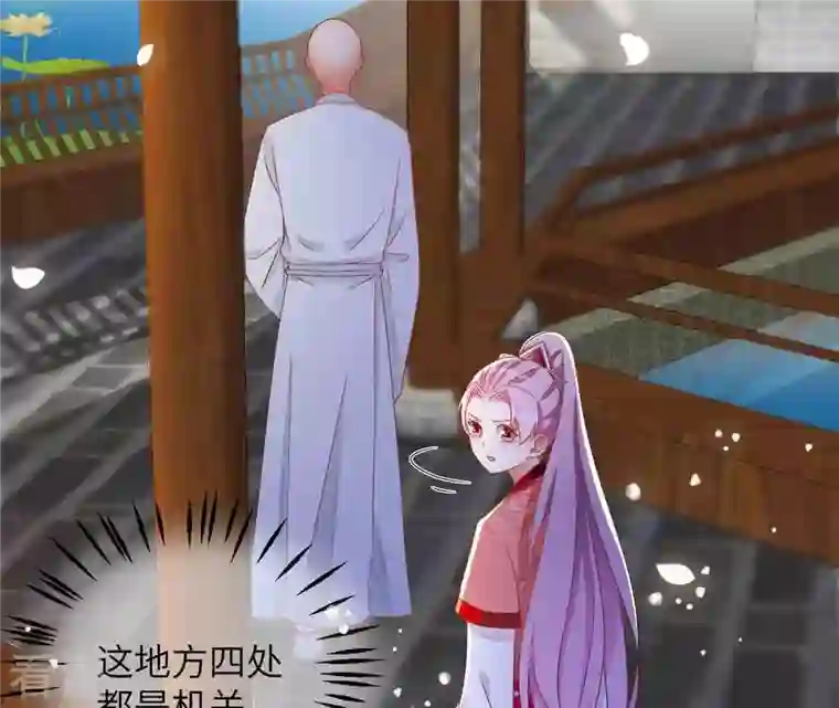 凰女攻略第26话 别来无恙