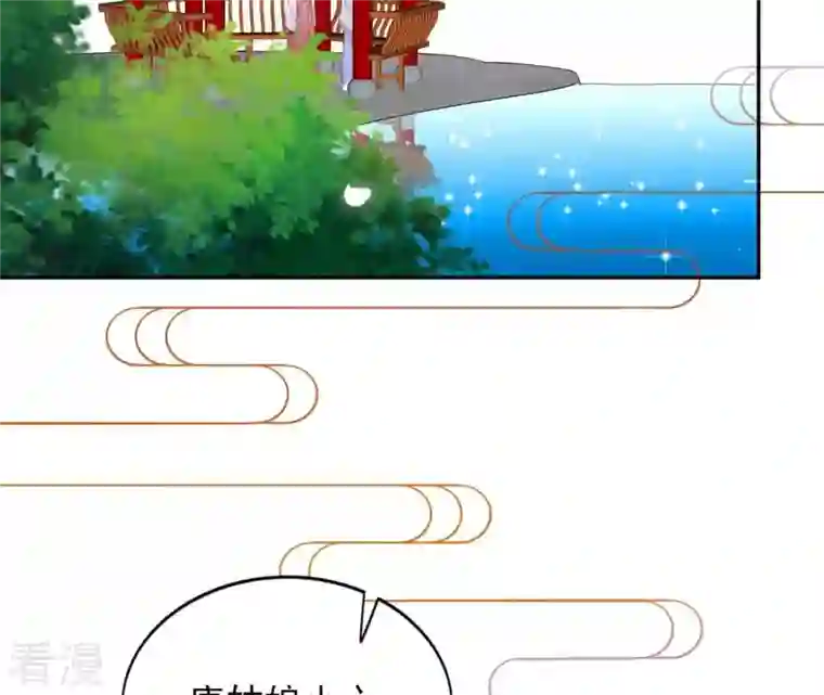 凰女攻略第26话 别来无恙