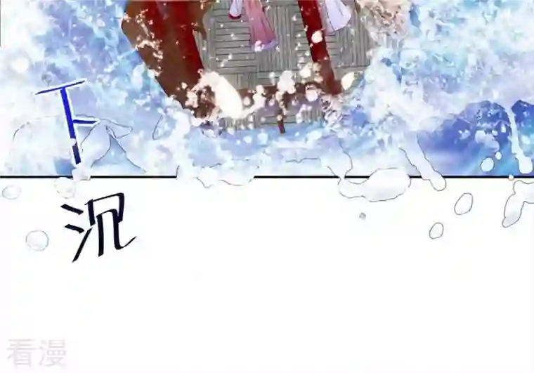 凰女攻略第26话 别来无恙