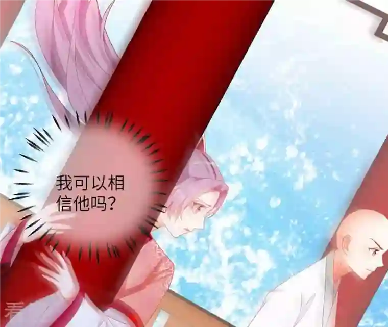 凰女攻略第26话 别来无恙