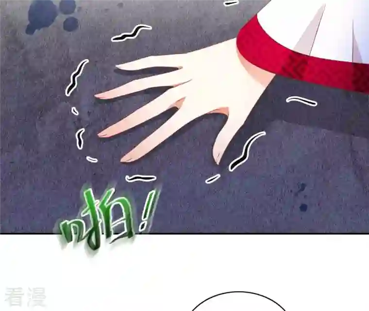 凰女攻略第26话 别来无恙