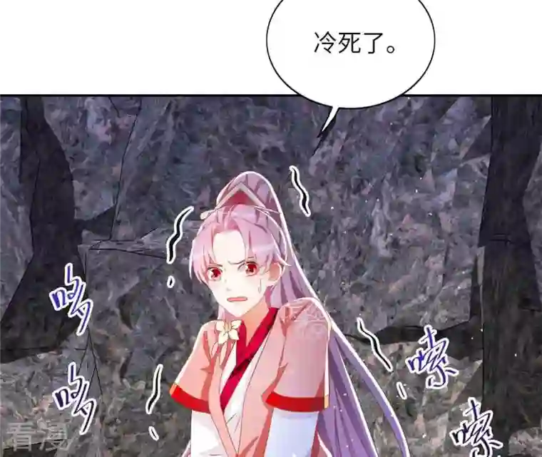 凰女攻略第26话 别来无恙