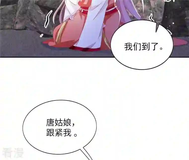 凰女攻略第26话 别来无恙