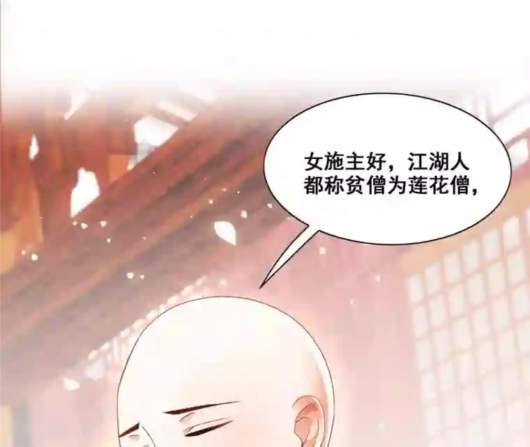 凰女攻略第26话 别来无恙