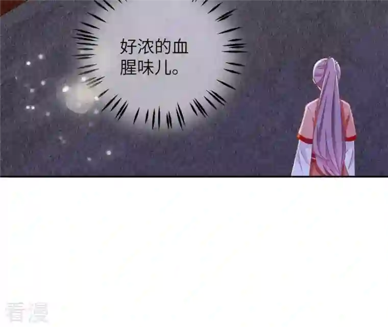 凰女攻略第26话 别来无恙