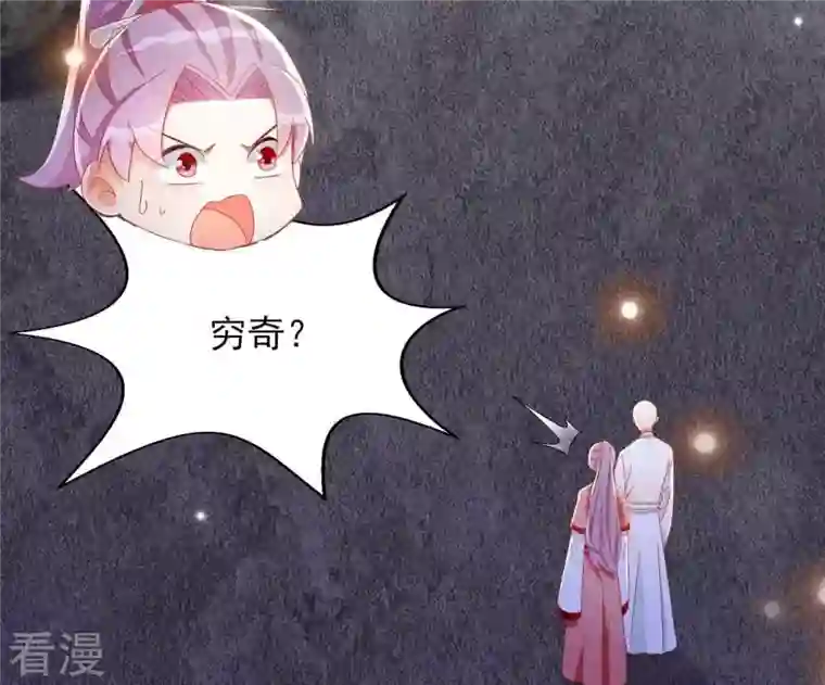 凰女攻略第26话 别来无恙