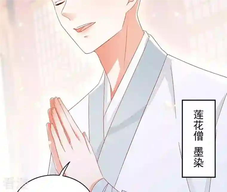 凰女攻略第26话 别来无恙