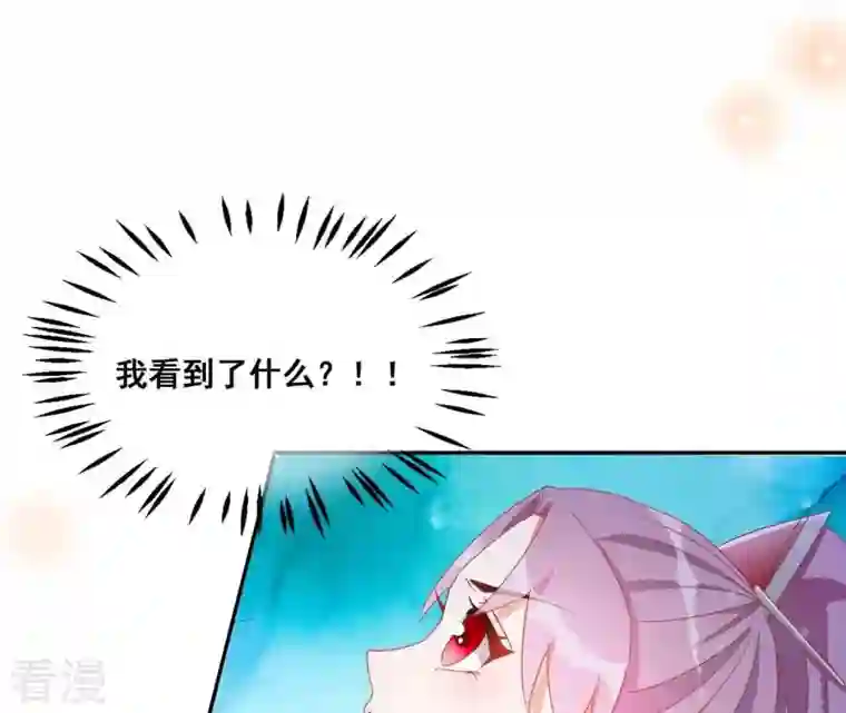 凰女攻略第26话 别来无恙