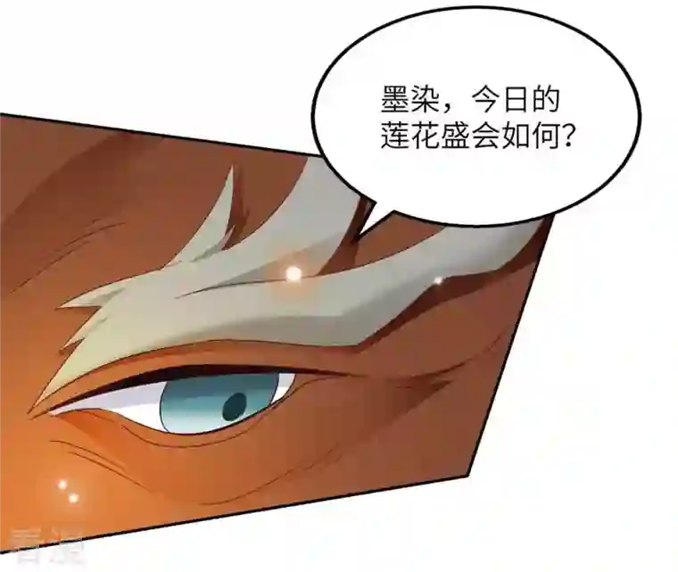 凰女攻略第26话 别来无恙