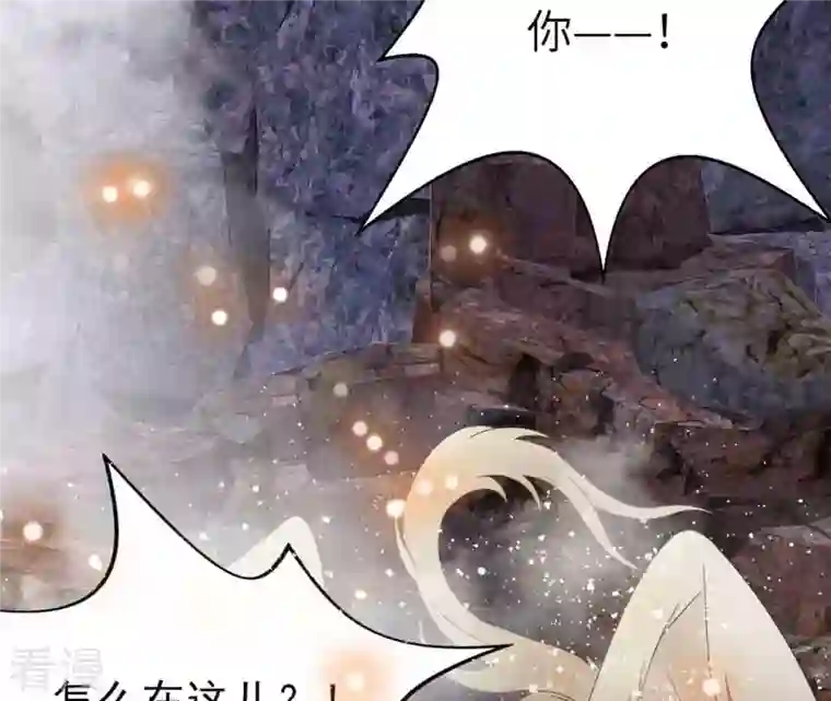 凰女攻略第26话 别来无恙