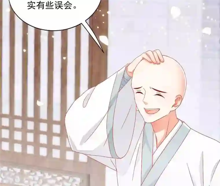 凰女攻略第26话 别来无恙