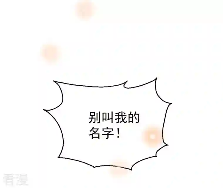 凰女攻略第27话 愿你安心