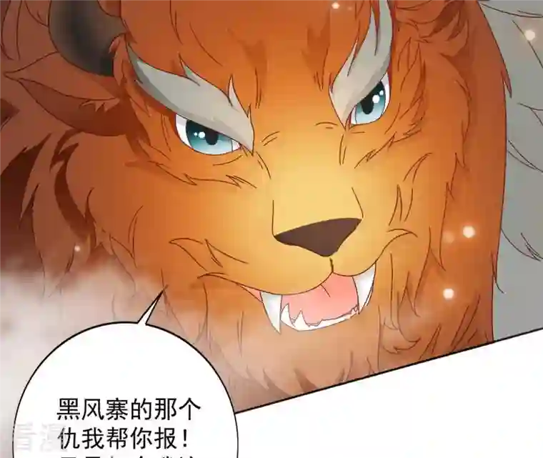 凰女攻略第27话 愿你安心