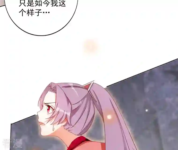 凰女攻略第27话 愿你安心